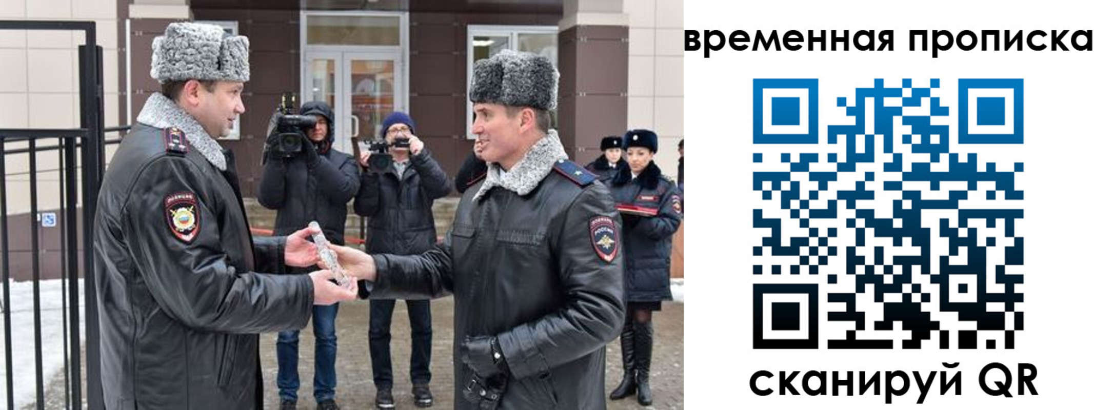временная прописка в Бутурлиновке