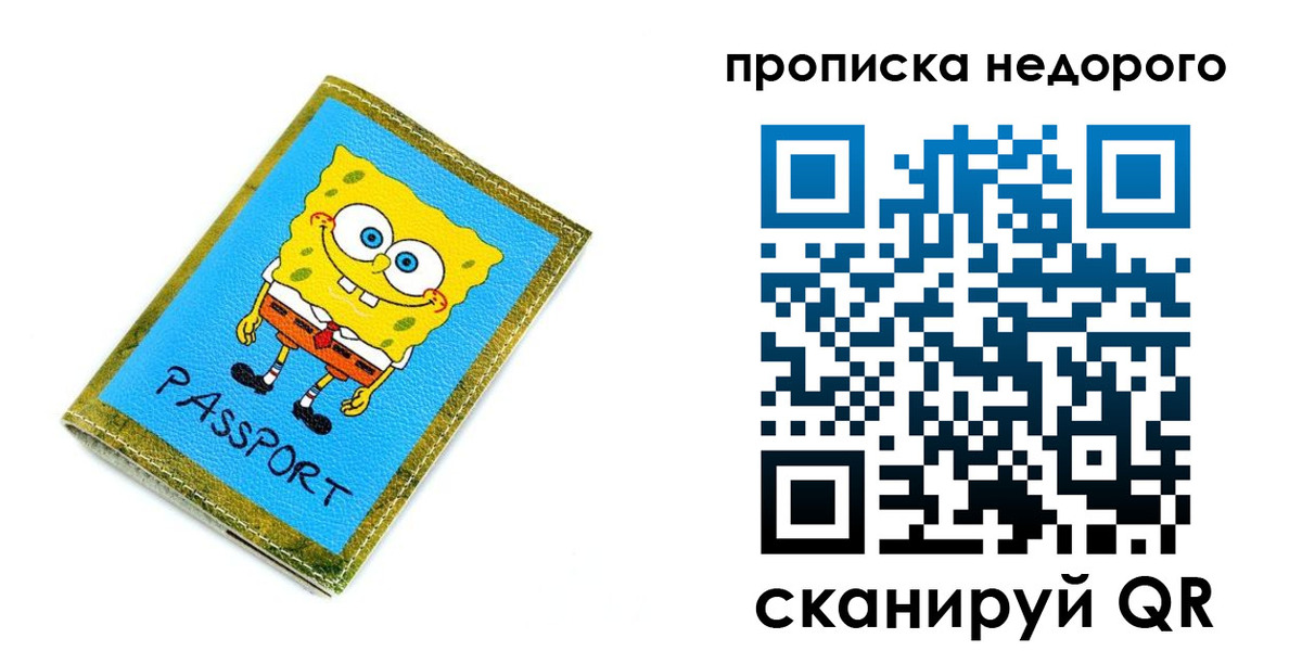 прописка в квартире в Бутурлиновке