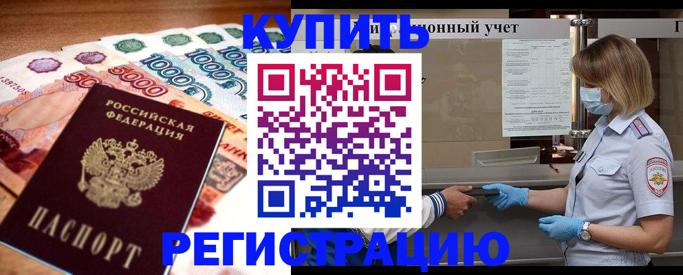 прописка для школы в Бутурлиновке