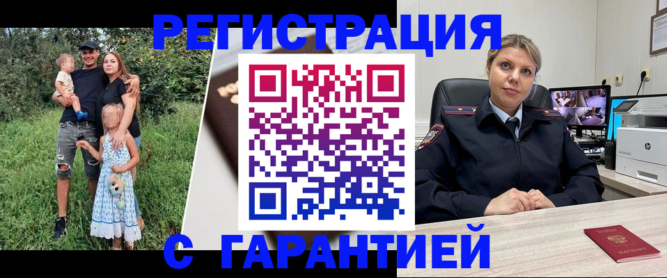 временная регистрация для школы в Бутурлиновке