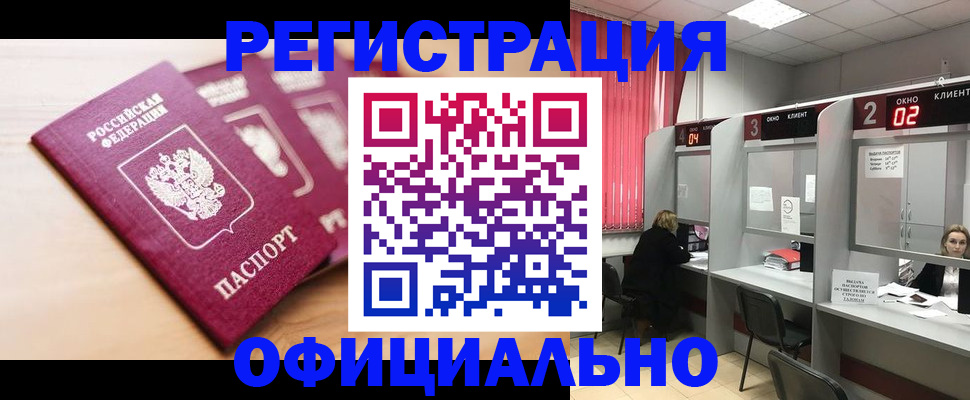 временная регистрация 2025 в Бутурлиновке