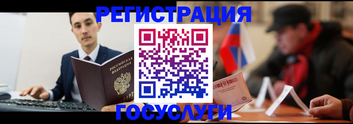 временная регистрация для школы в Бутурлиновке