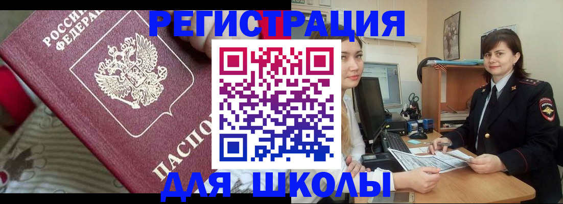 прописка в квартире в Бутурлиновке