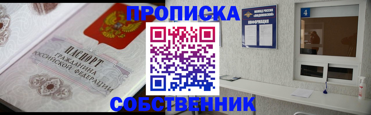 временная регистрация 2025 в Бутурлиновке